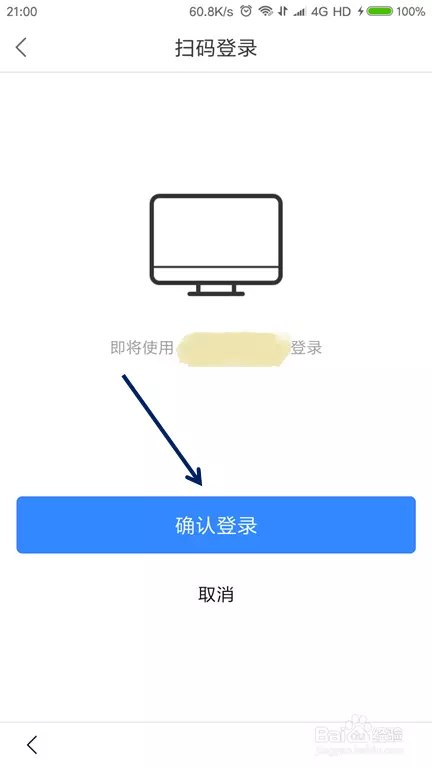 7、app安装:app安装APP？