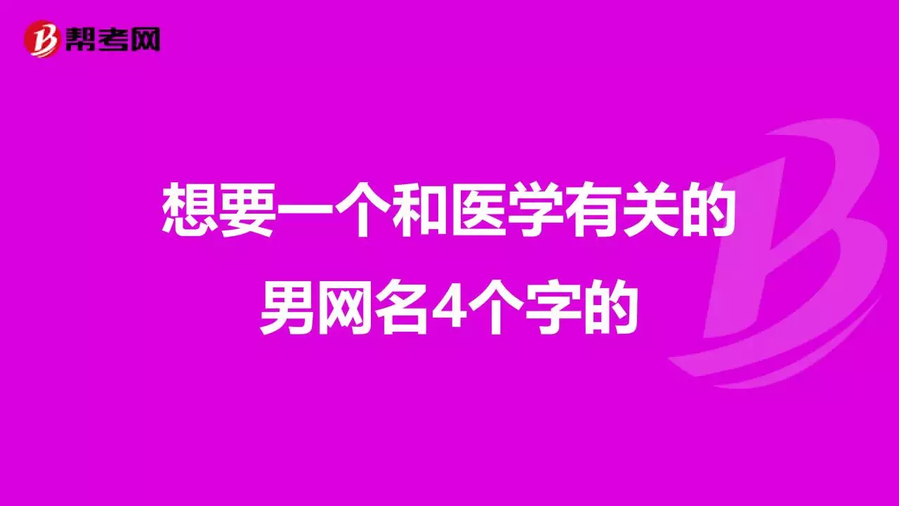 5、和沧海对应的昵称:带有沧海的角色名字