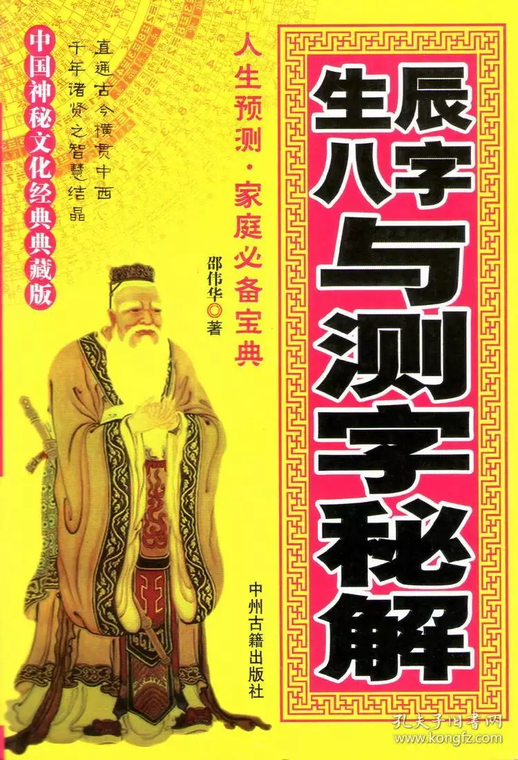 1、免费测字算命解释最全:那里有免费测字算命和求财运