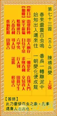 3、求签多久可以求第二次:去里求签占卜，问的个问题，那么多久才能问第二次呢