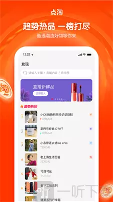 7、点淘app怎么:一淘手机客户端如何？