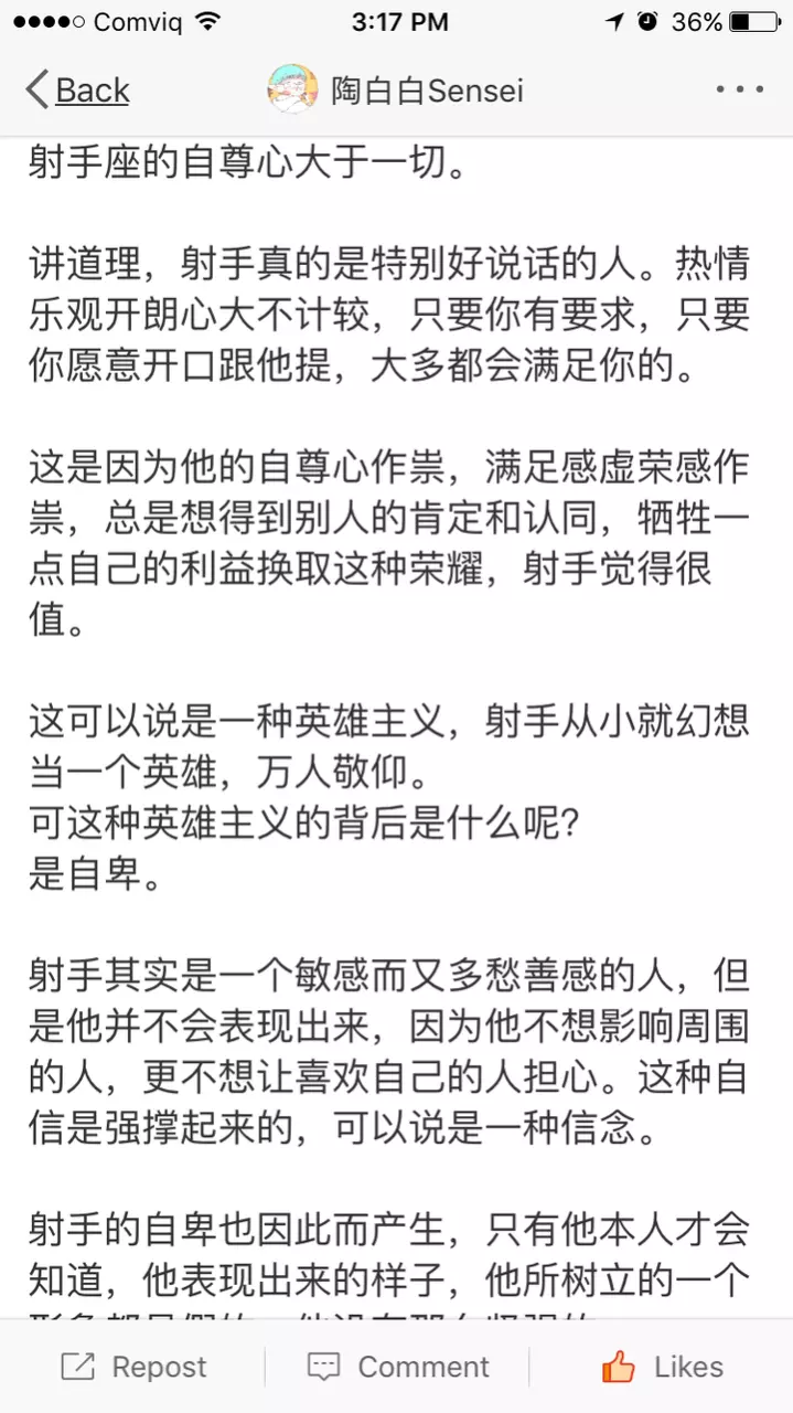 3、陶白白射手座:不同的星座有不同的性格，哪些星座女不敢尝试闪婚？