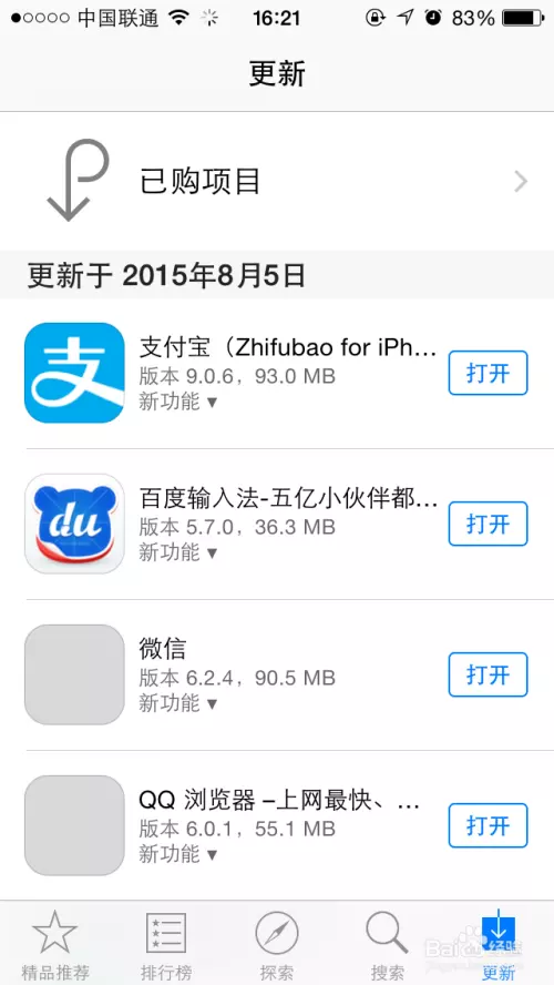 4、安装手机app:如何用在手机安装App？