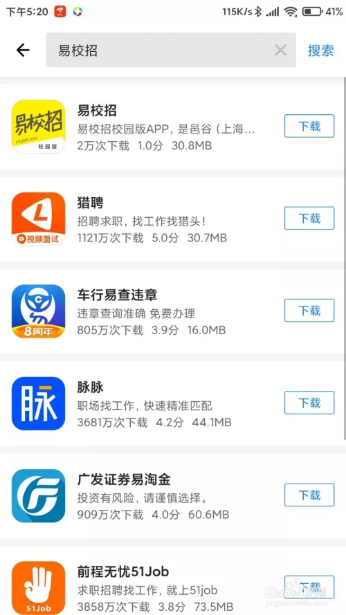 6、安装手机app:手机如何安装APP