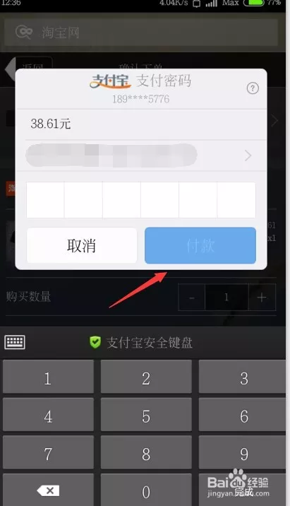 2、网购物:网上购物怎么购