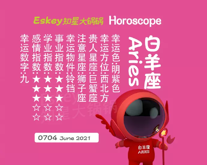 1、年每日星座运势美国:星座运势年运程