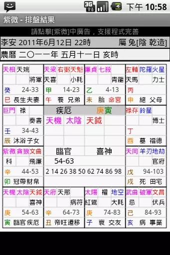 8、星座运势查询:星座免费查询