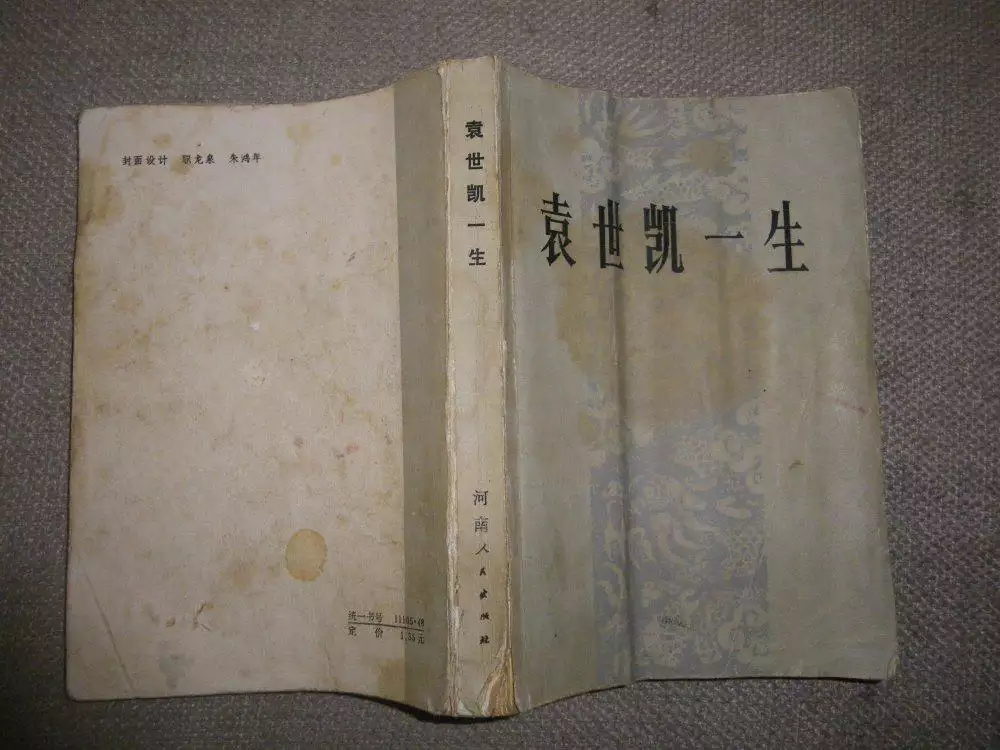 6、介绍袁世凯的生平:袁世凯生平简介（要出生年）