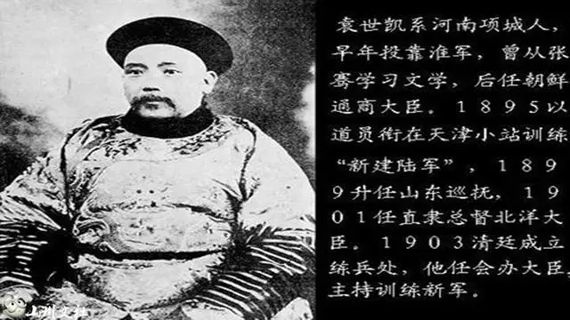 9、介绍袁世凯的生平:袁世凯简介