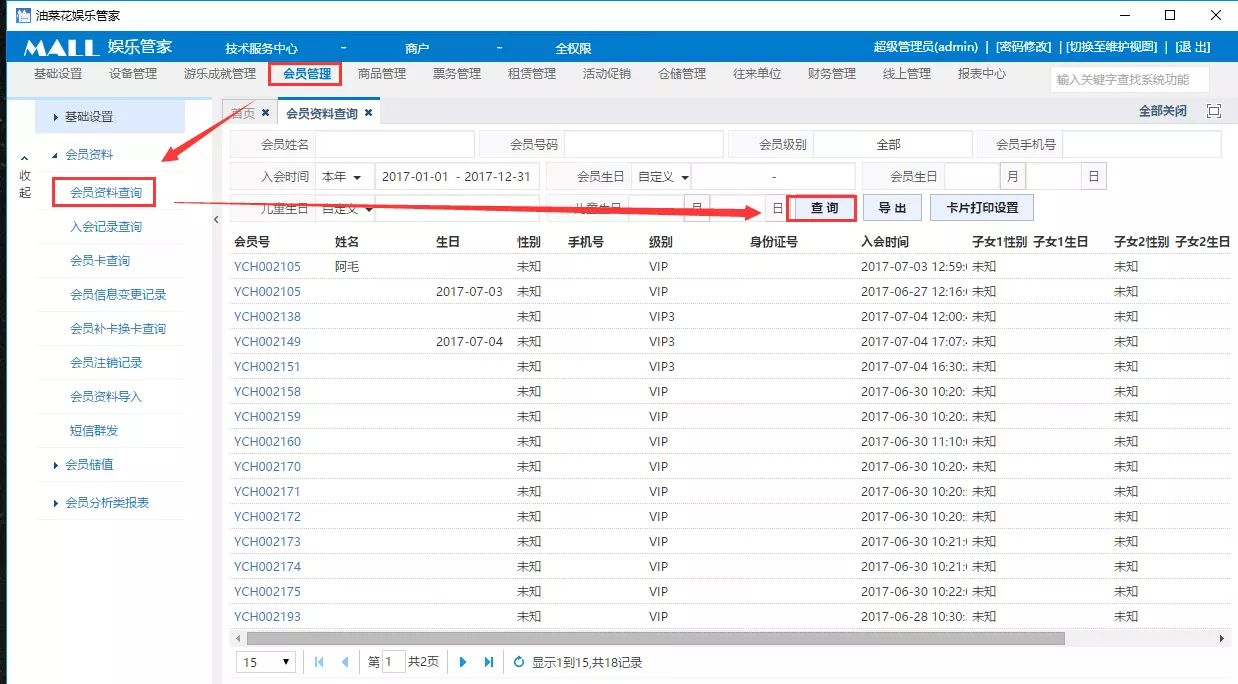 1、查询个人信息怎么查:我想查一下自己的信息，应该，怎么查啊