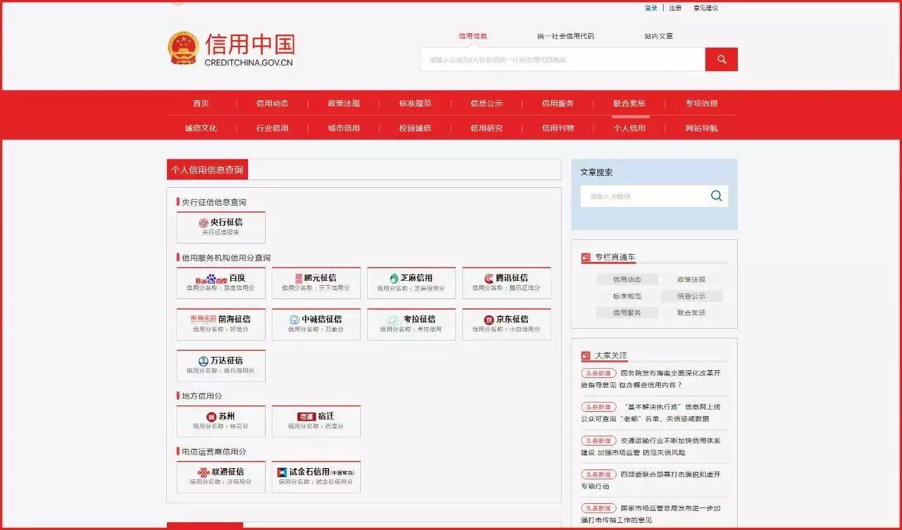 6、查询个人信息怎么查:如何进建信息网的个人中心查询个人信息？