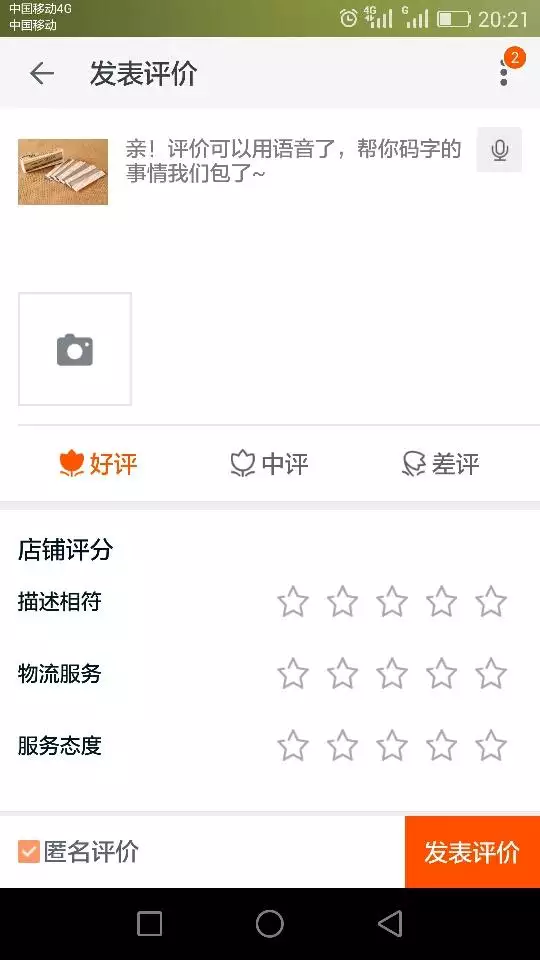 6、手机app:的无线端与手机APP端的区别是什么