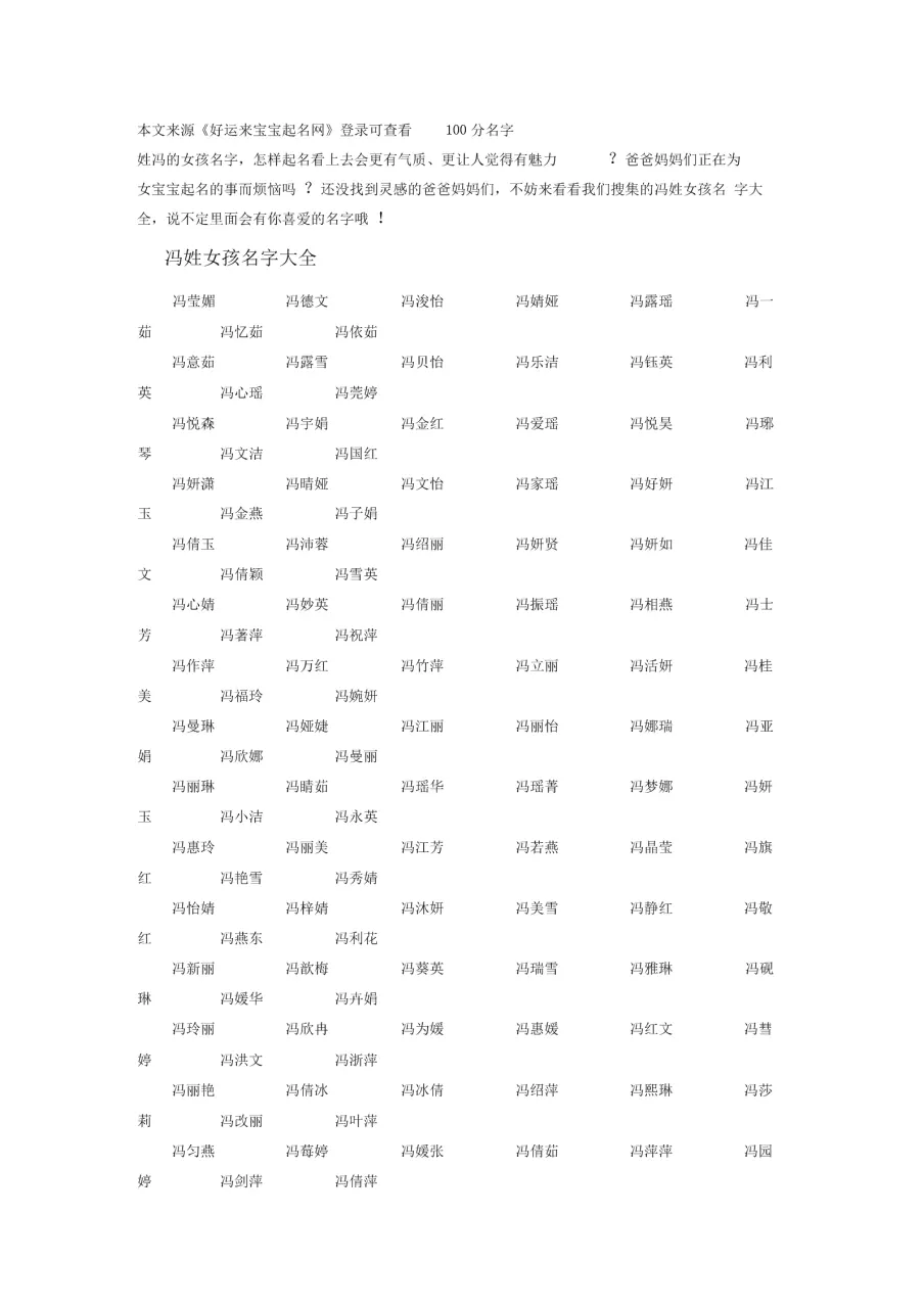 7、分~!!!为女孩子起名.和无聊者勿入~!!!!!!!