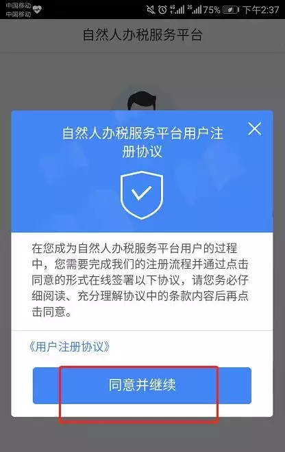 4、app安装:java有哪些免费的api？类似安卓的聚合数据。