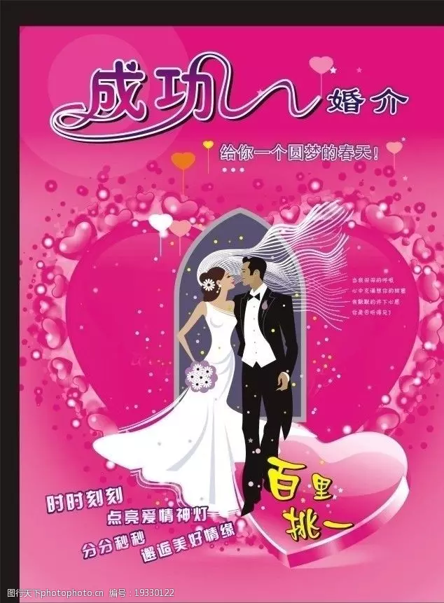 6、怎样看自己的婚姻是否顺利:怎样从八字里看自己的婚姻信息