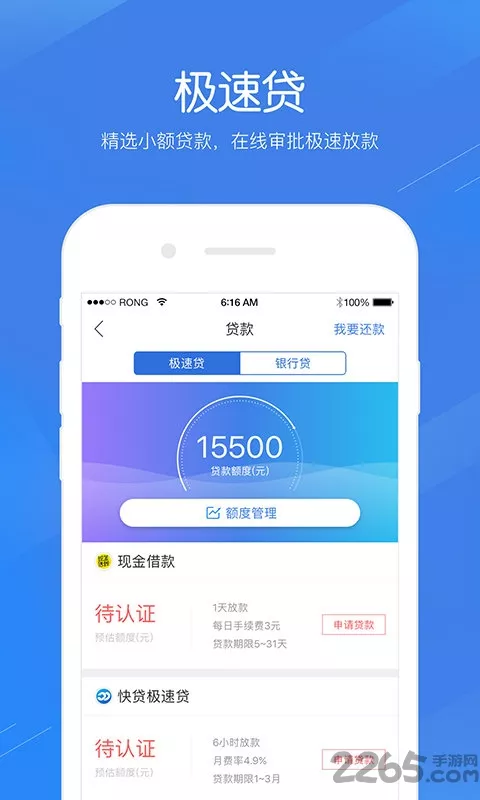 2、app的软件:苹果手机怎样app软件到手机