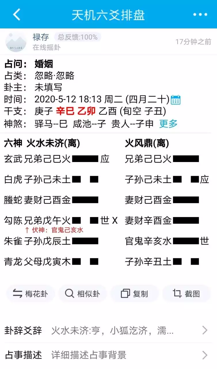 1、测正缘何时出现:求测何时会遇到正缘 何时会结婚