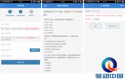 8、为什么第三方app可以通过个人姓名查个人企业信息，却不能在企业信息上查询