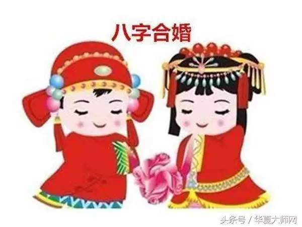 1、夫妻合婚怎么合:八字合婚怎么合