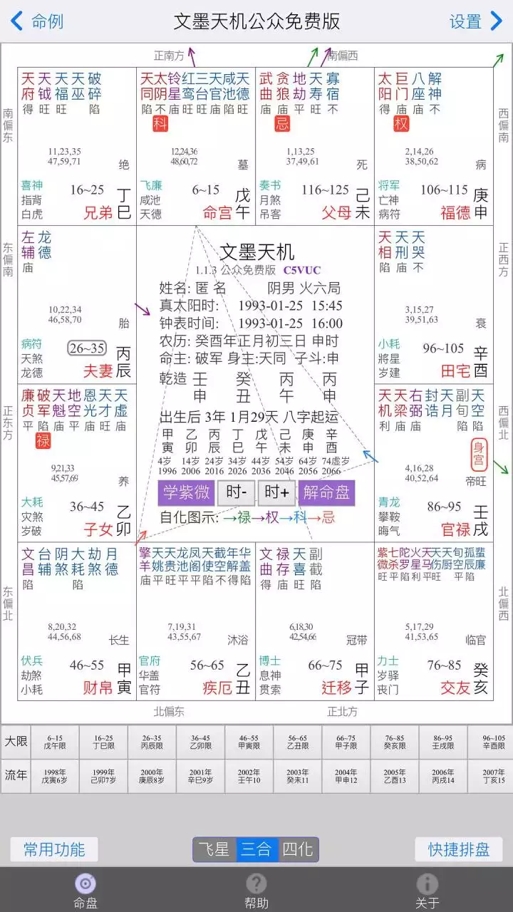 6、怎么看正缘什么时候出现:八字看一下我的正缘是出现在什么时候