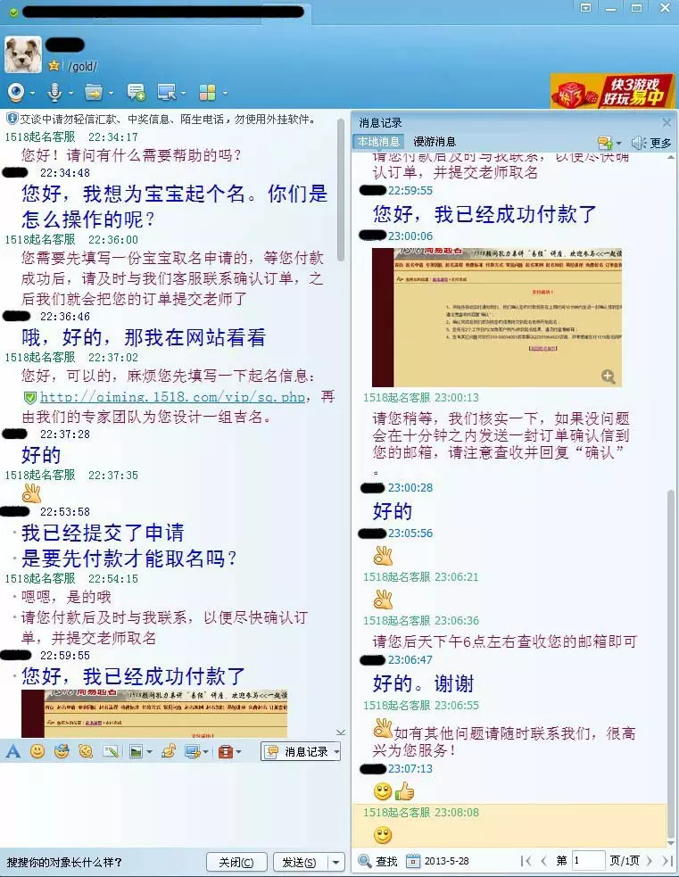 1、起名网免费取名:免费起名网测名打分