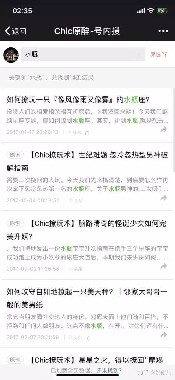 3、如何挽回水瓶男的心:怎样重新挽回水瓶男的心