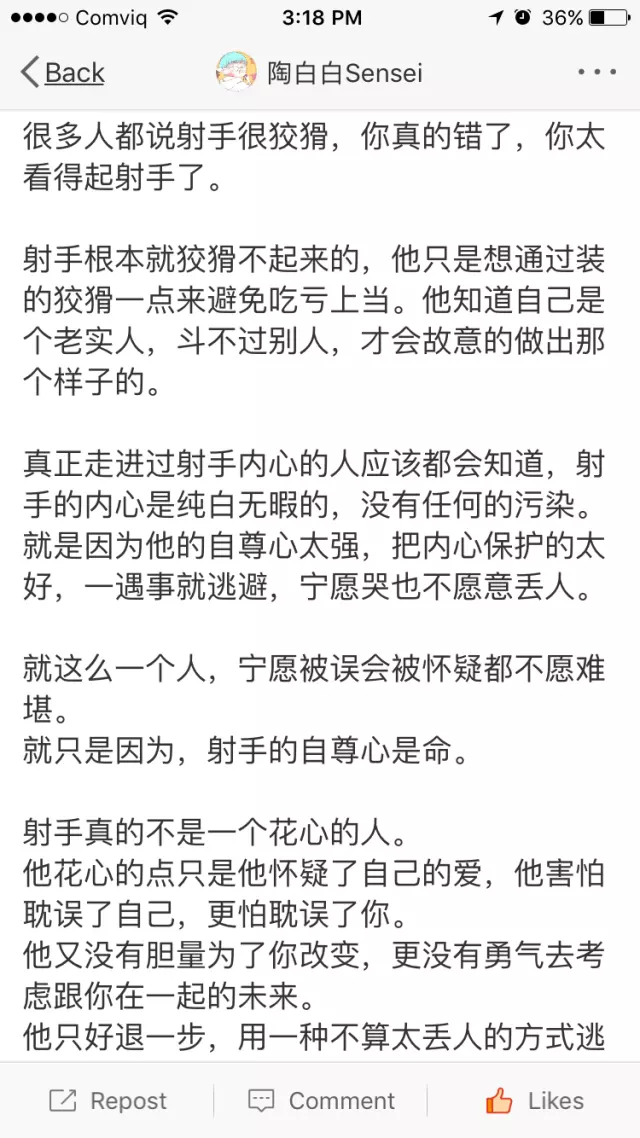 3、陶白白是什么梗射手座:你愿意为了我去陶白白什么梗？,