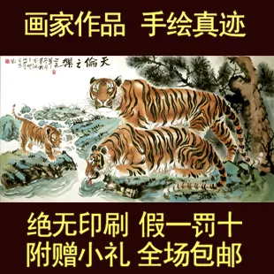 3、早上出生的属虎人是上山虎还是:我家有俩人是属虎的，可以挂上山虎吗