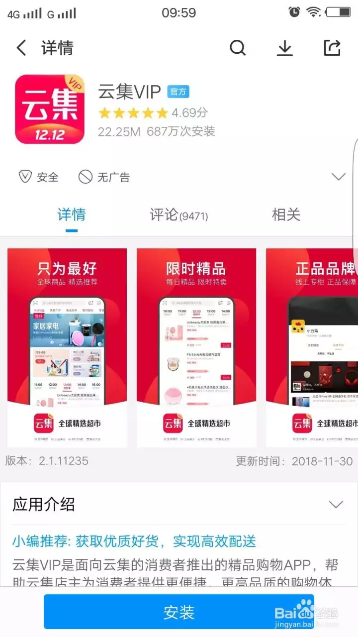 2、app:app的软件