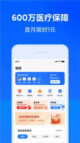 4、app:app软件到手机