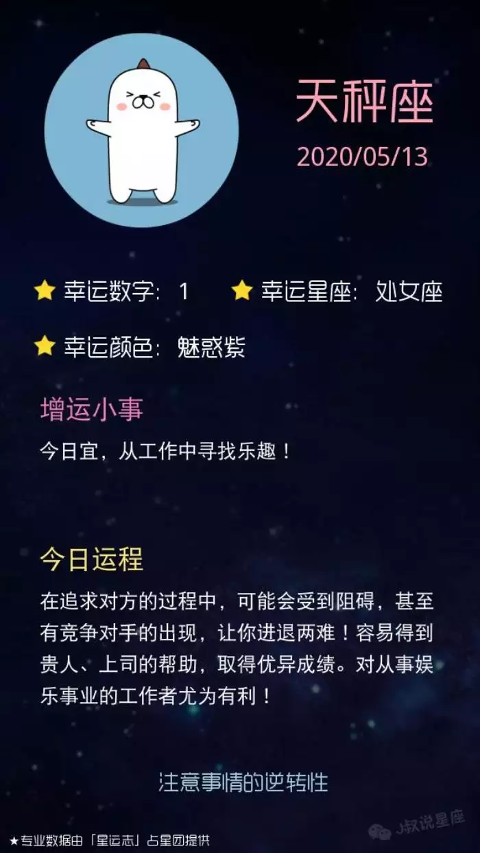 1、白白说星座双鱼座:双鱼座是个怎样的星座