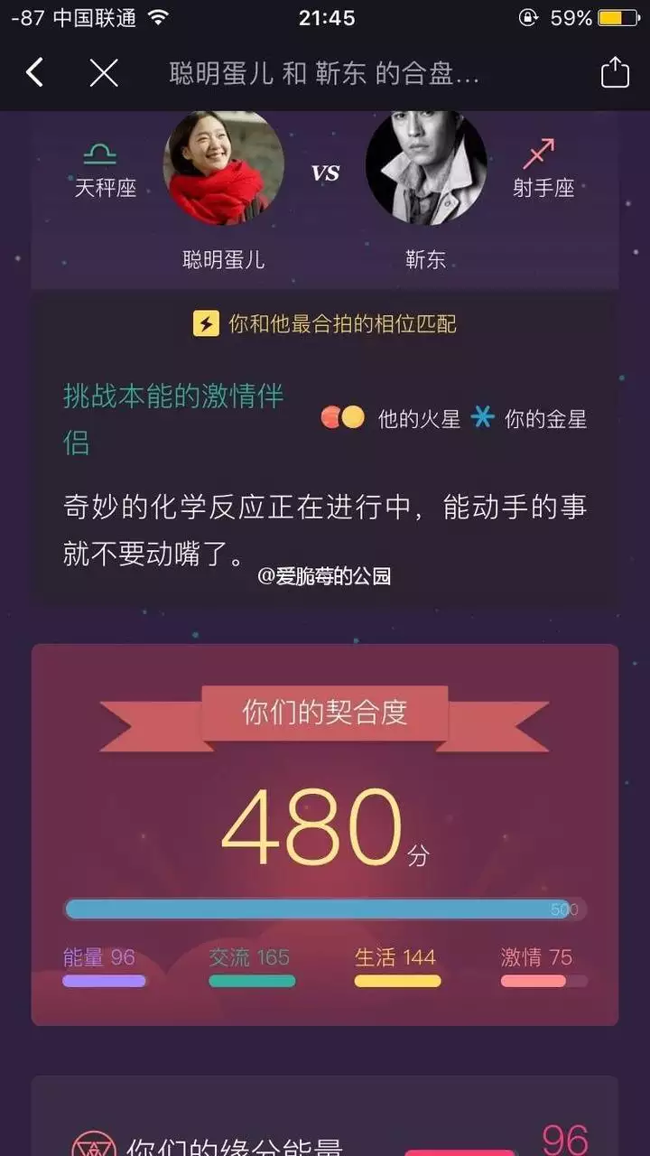 9、好用的星座app:什么星座App好用