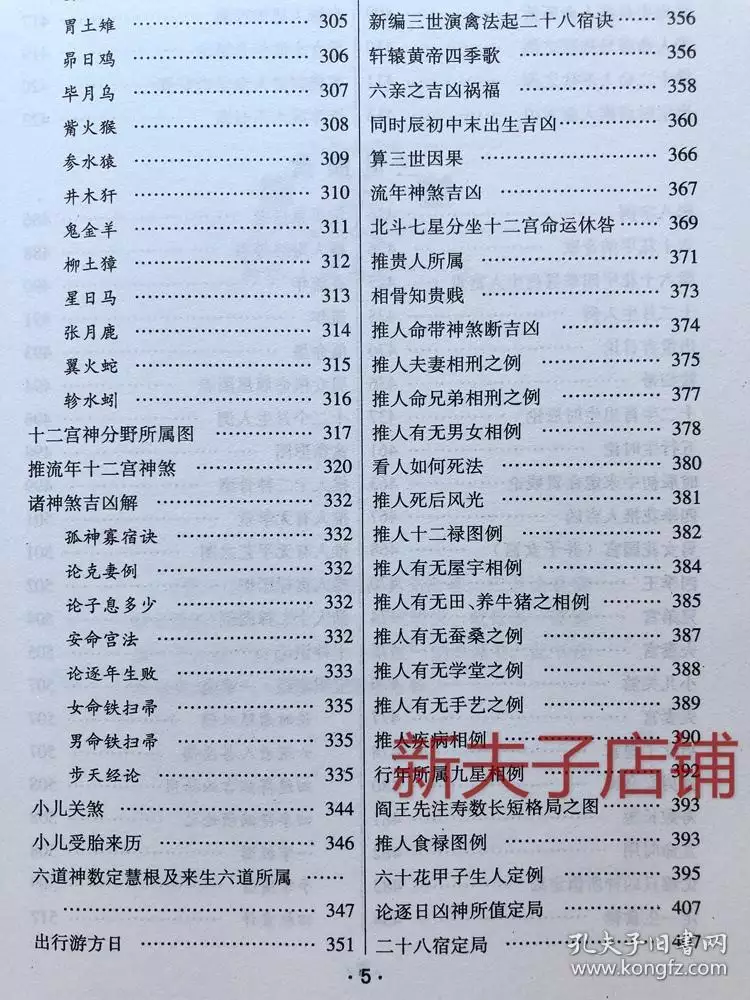 1、算命测试前世今生姻缘:算命 测姻缘