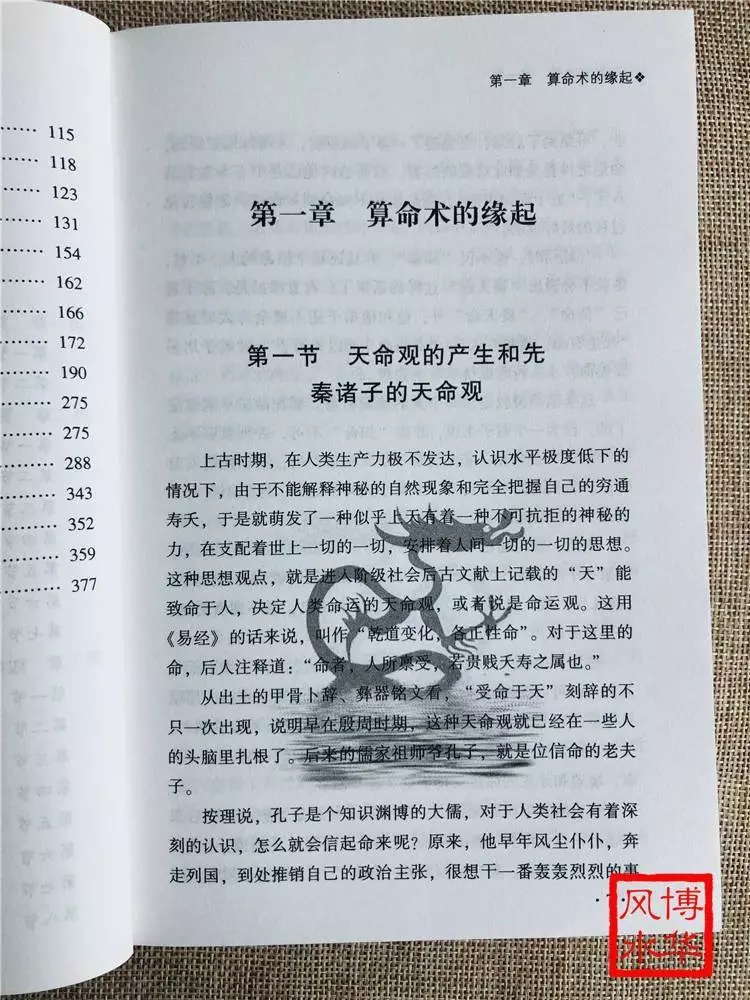 2、算命的说我的前世姻缘一直在身上怎么办，所以今生注定单身，好多算命的都这么说，求解决办法