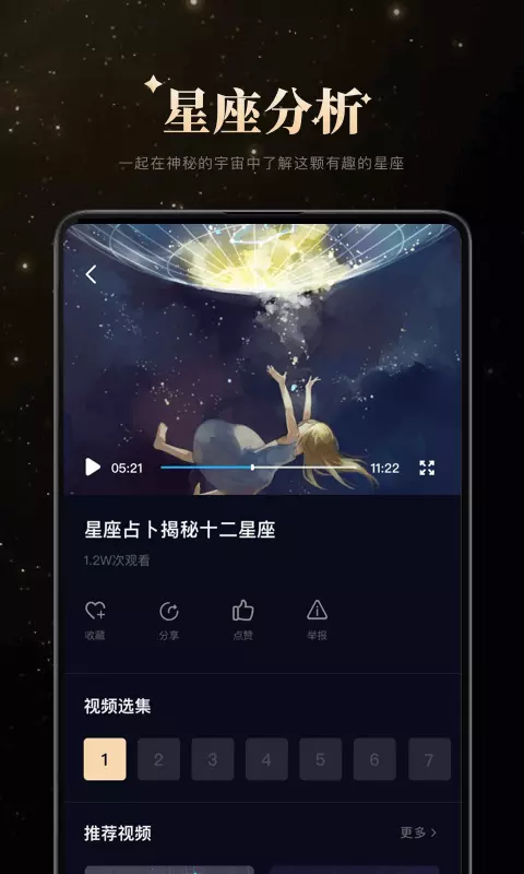 2、星座运势测试:有什么比较准的测星座运势的网站吗？