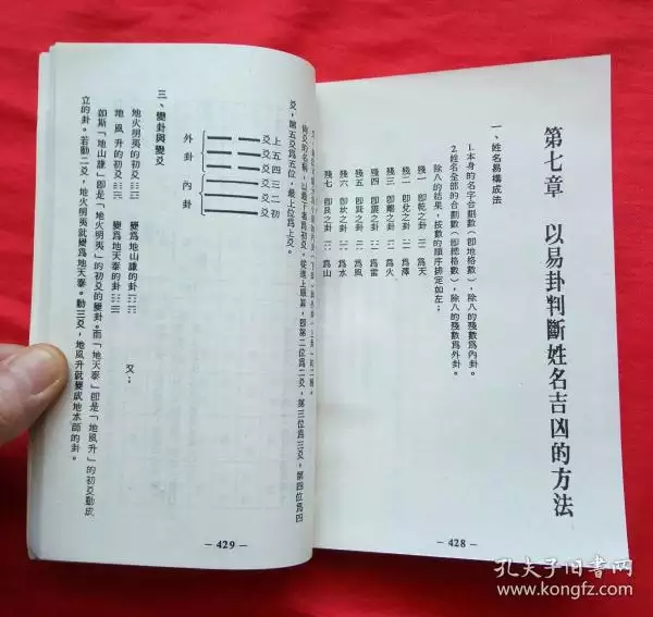 4、提供姓名就能算命准不准:姓名算命准不准？哪里可以算？