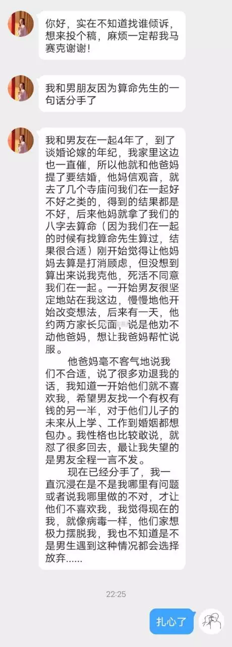 9、算命分手复合准不:算命的老说分手的两个人会和好，可信吗？