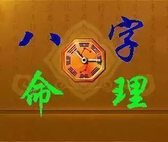 1、合八字要合几个:算命,两个人合八字几个字