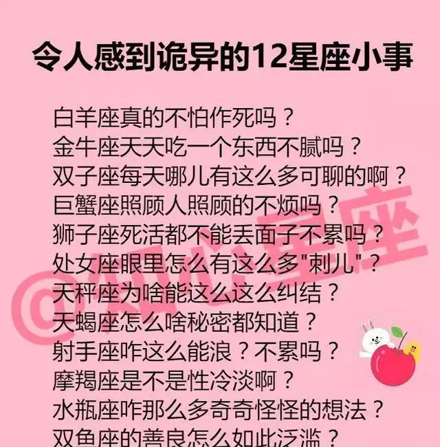 6、性冷淡排名前三的星座:十二星座中最容易性冷淡的三大星座是哪几个？