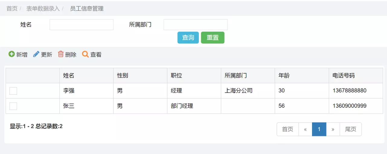 1、怎么用姓名查个人信息:输入真实姓名网上查个人信息？