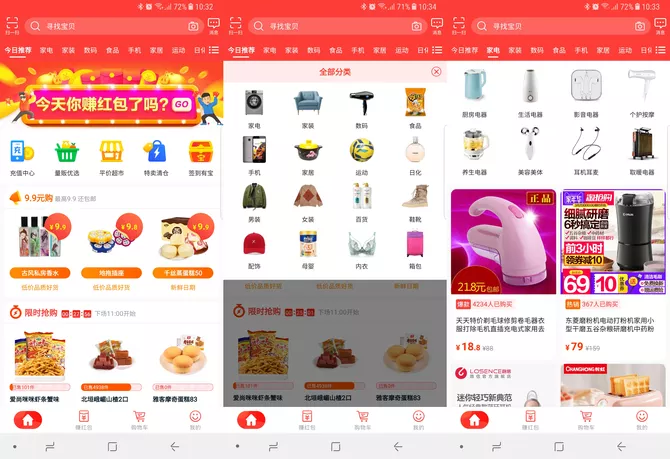 3、购物app:上买东西省钱什么软件？