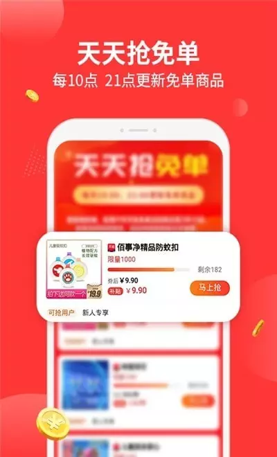 6、购物app:你常用哪些购物app？