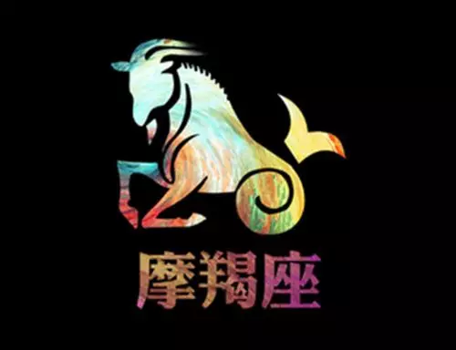 1、年摩羯座很惨:唐立淇年摩羯座全年运势详解