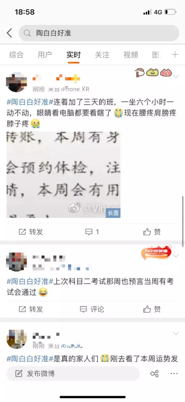 3、相信陶白白是什么梗:会为了我去陶白白是什么梗？