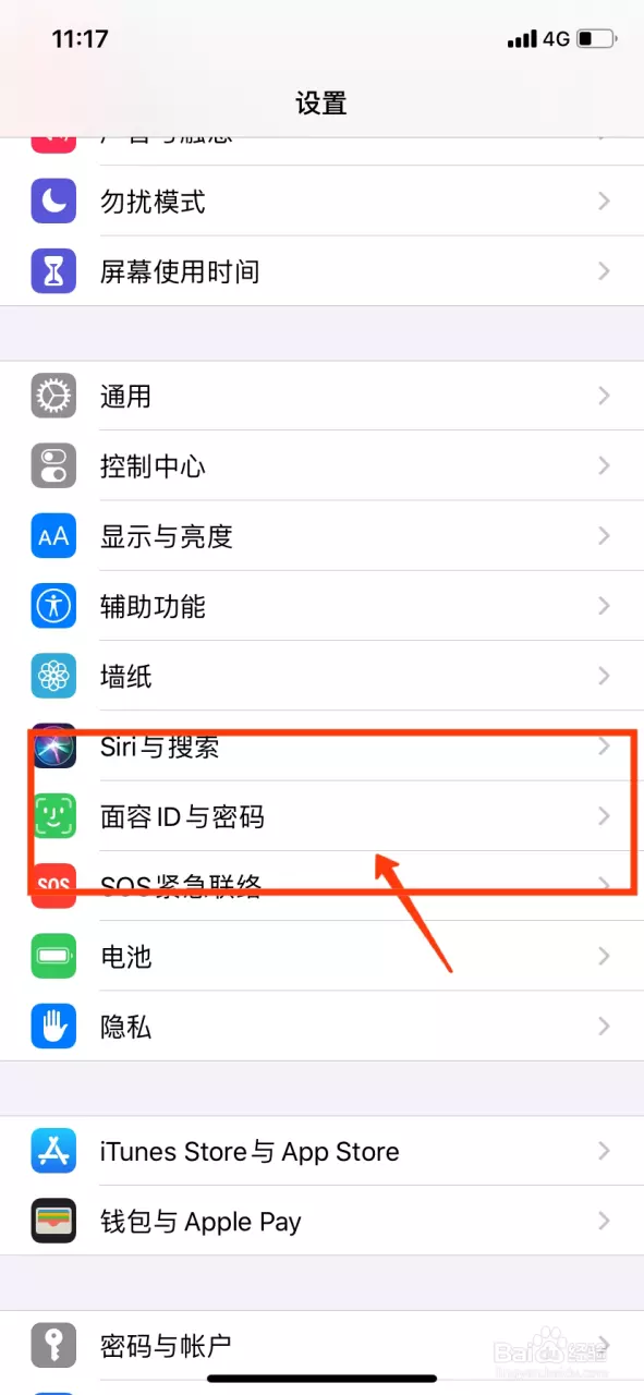 1、app到手机上并安装:微信并安装到手机桌面上一