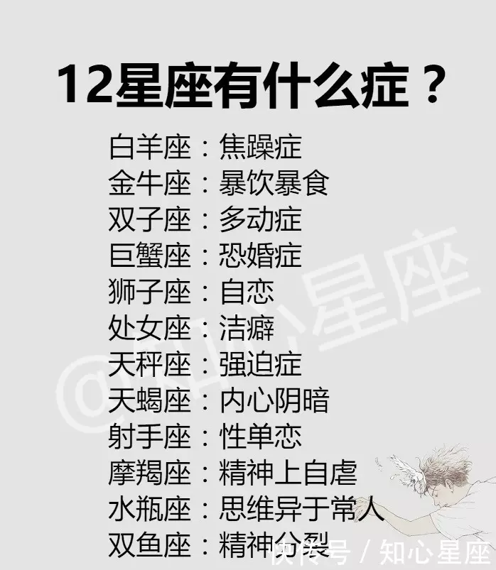 1、双鱼座男生的性格特点:双鱼座男追多久才算真的喜欢你？