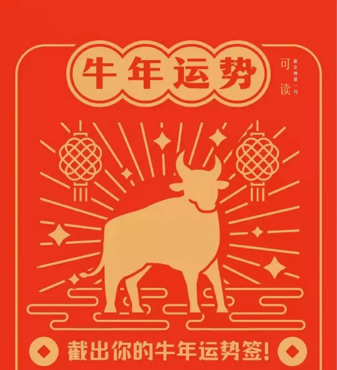 1、年每日运势播报:年运势有谁会看？希望各位能给点参考。