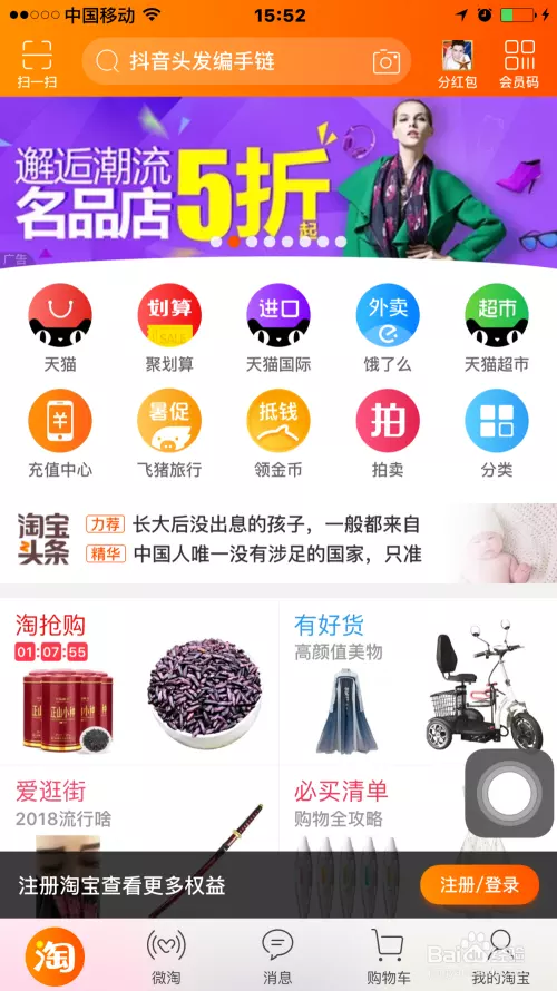 7、怎么网买东西:买东西的步骤（超详细啊）