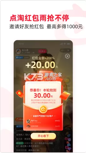 1、点淘app赚钱版:求手机赚钱APP