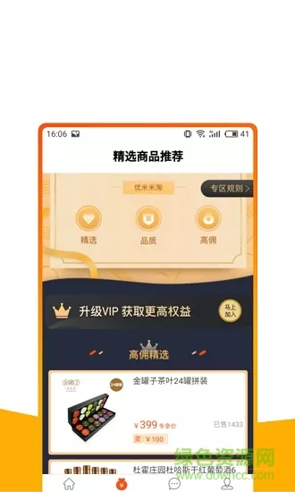 4、点淘app赚钱版:手机上赚钱最多的靠软件就能赚钱的软件是什么？